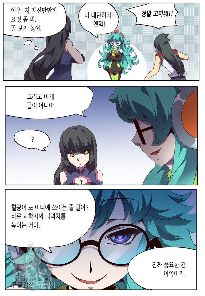 이세계에서 레벨업 50화 2