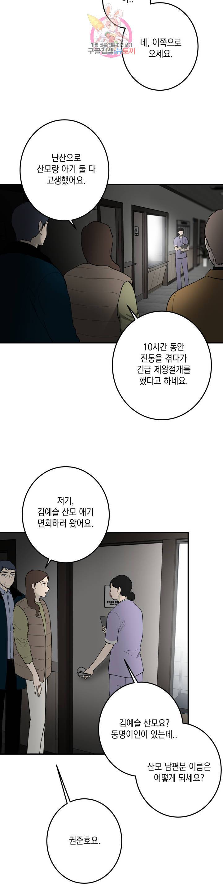 소년이 소년에게 45화 4