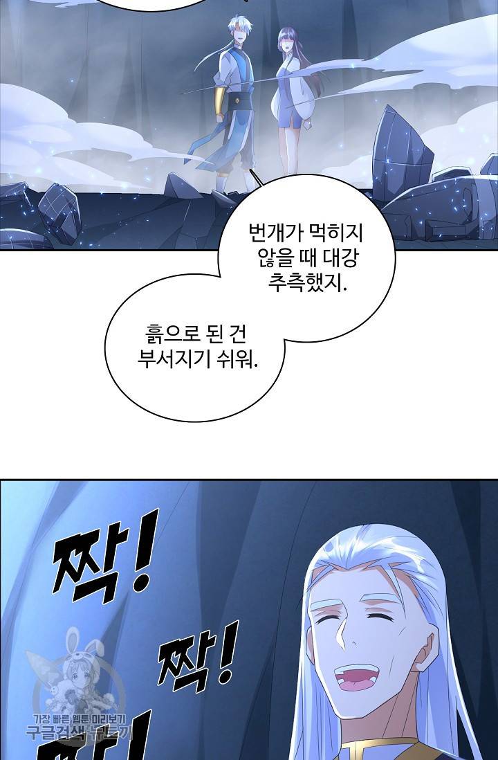 지존중생 36화 3