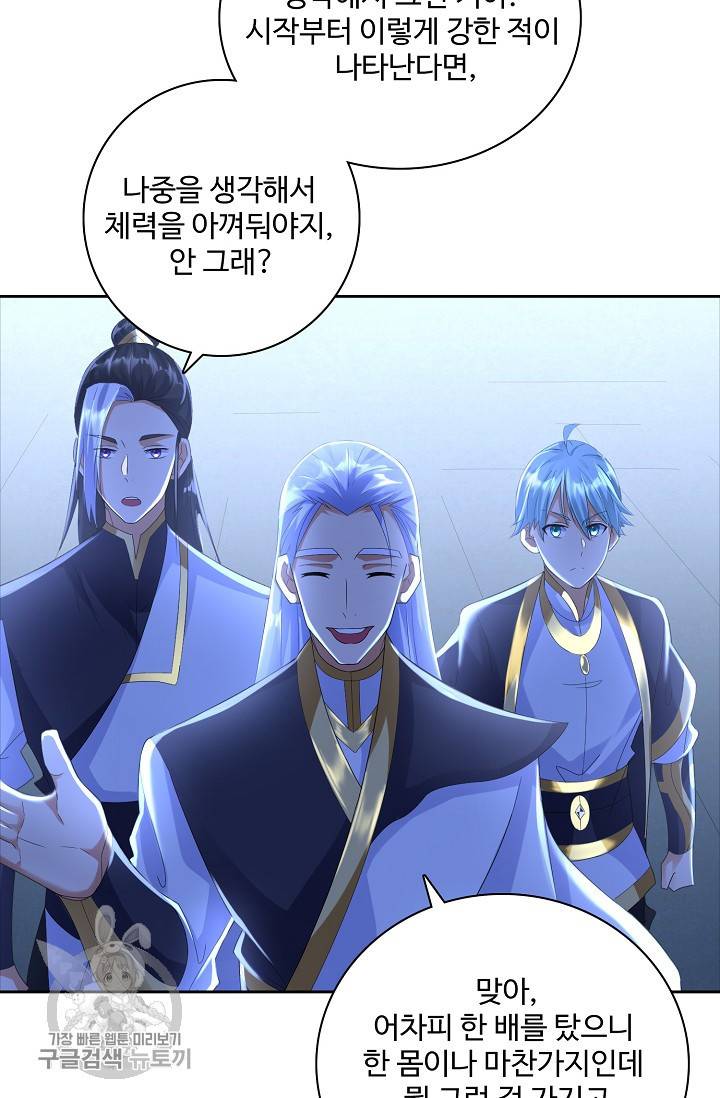 지존중생 36화 6
