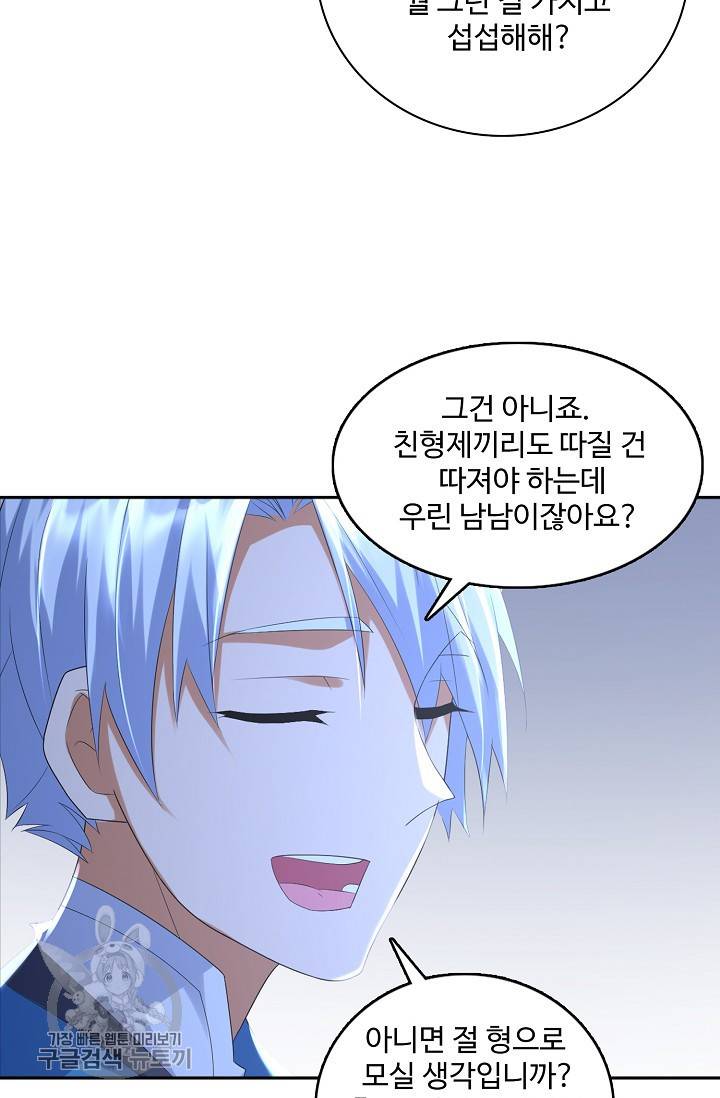 지존중생 36화 7