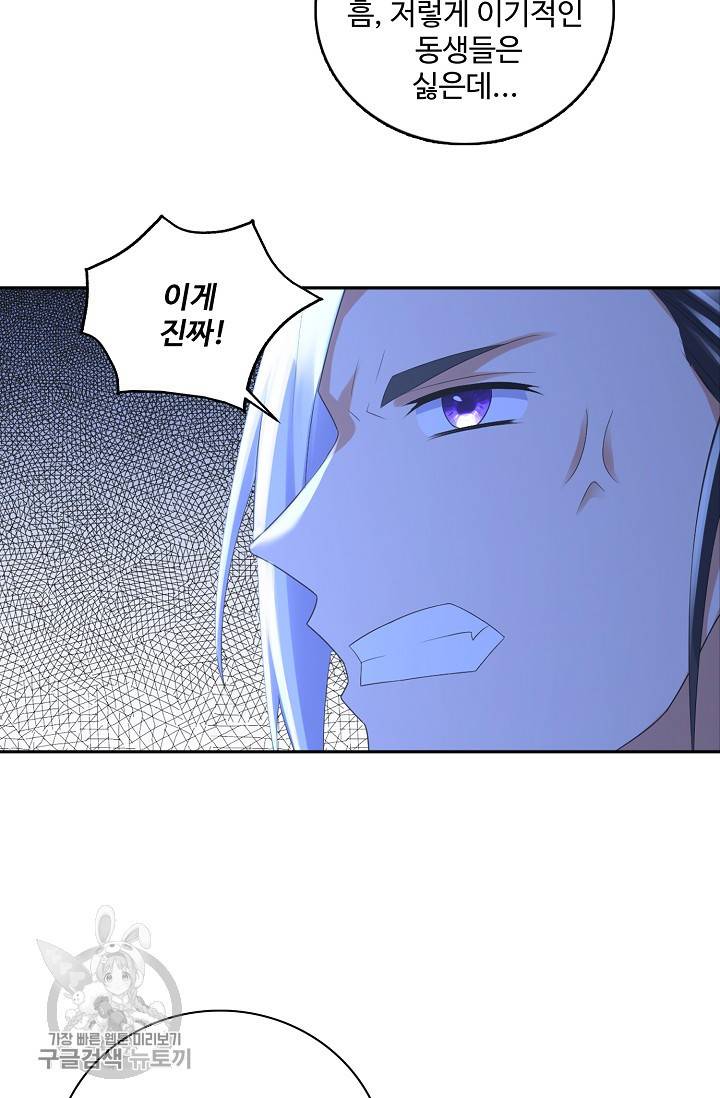 지존중생 36화 8