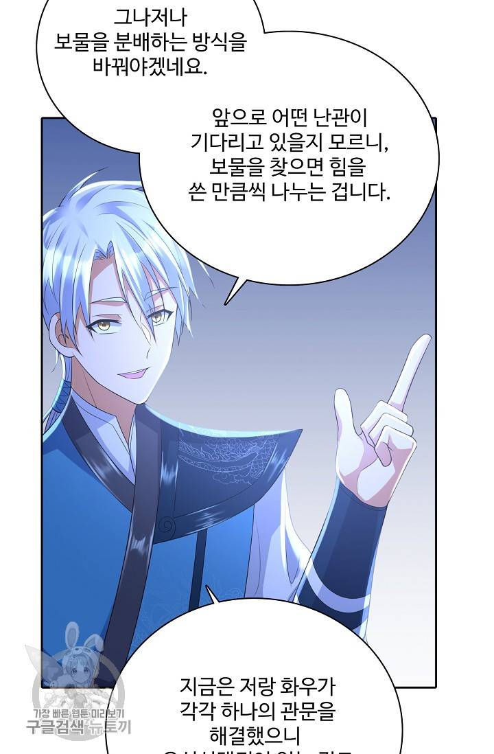 지존중생 36화 9