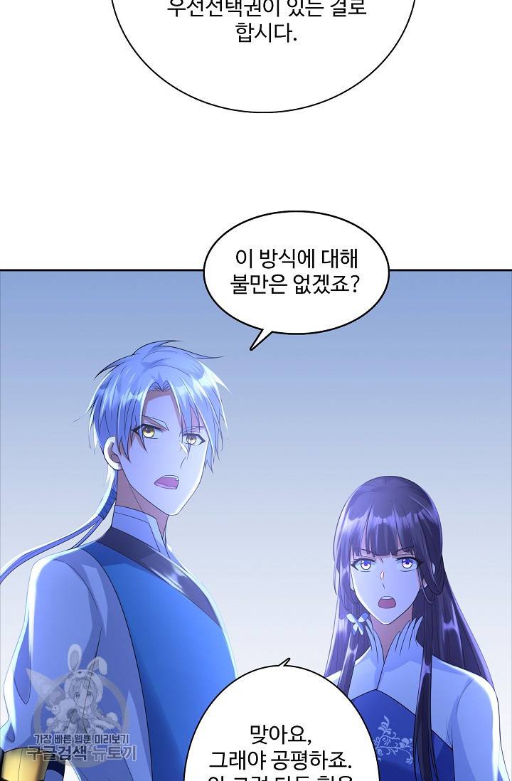 지존중생 36화 10