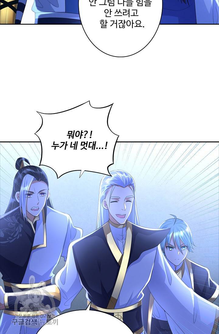 지존중생 36화 11