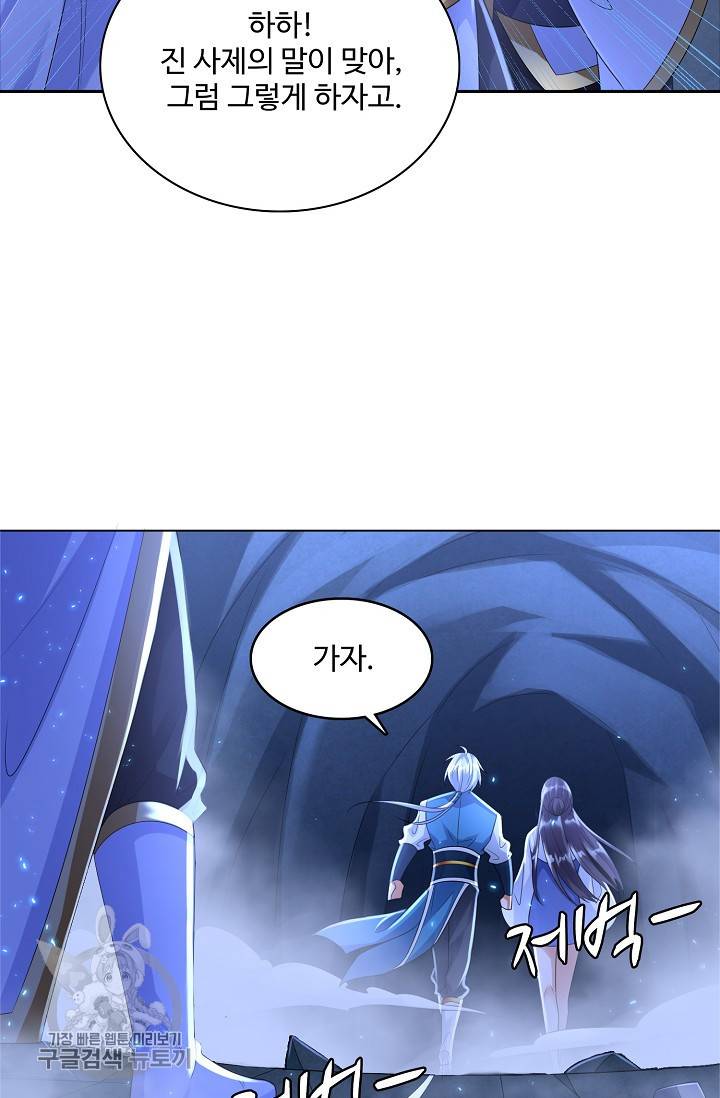 지존중생 36화 12