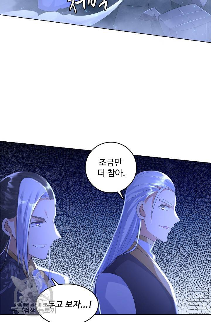 지존중생 36화 13