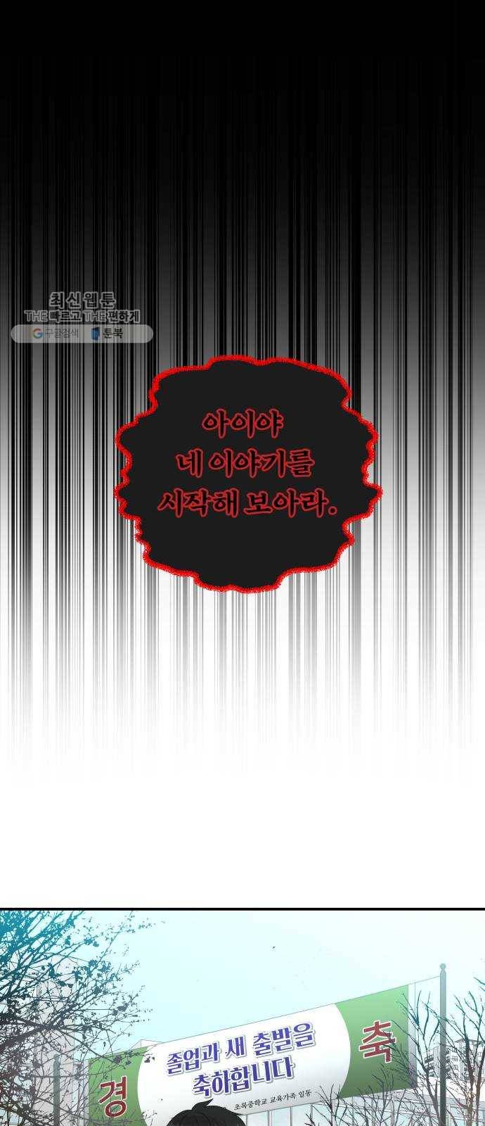 신선비 21화 1