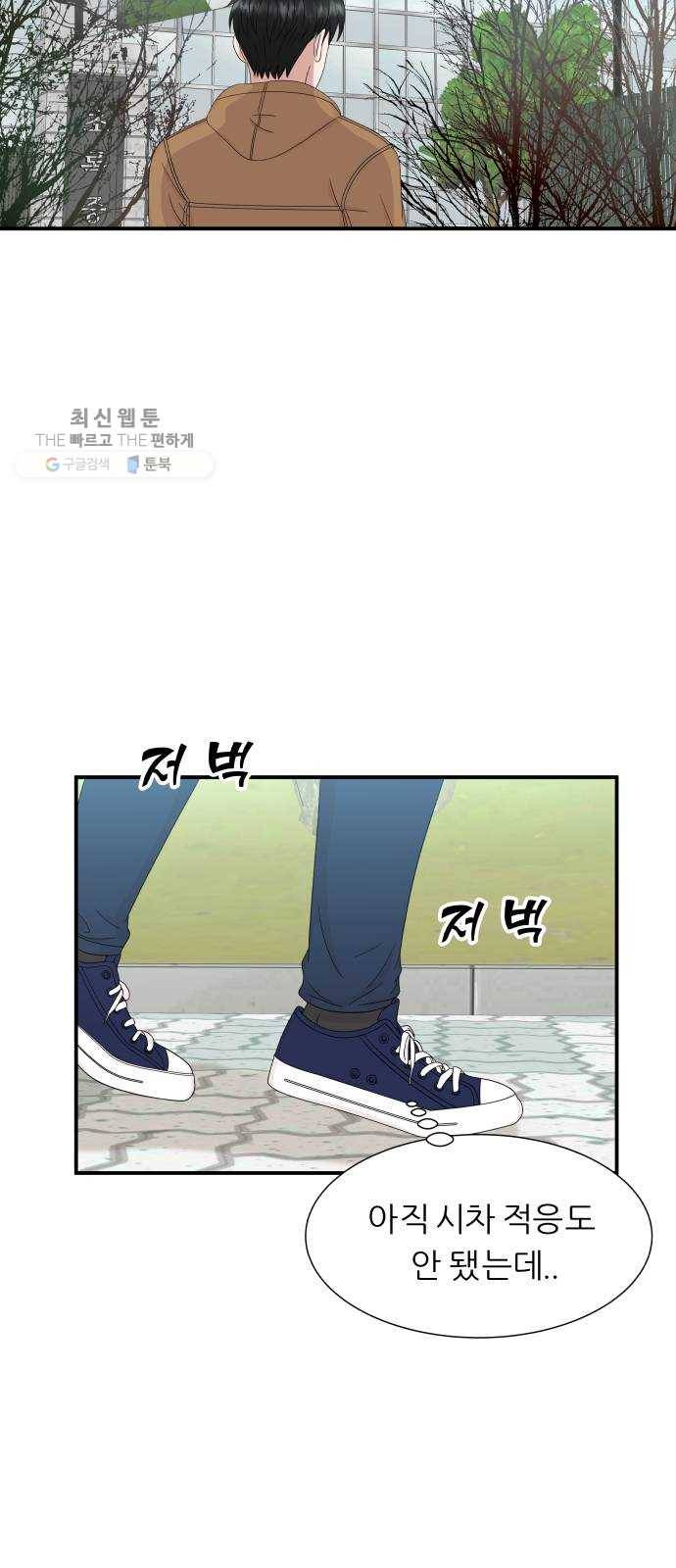 신선비 21화 2