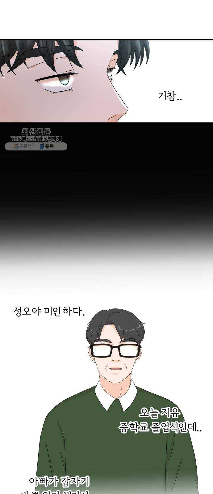 신선비 21화 3