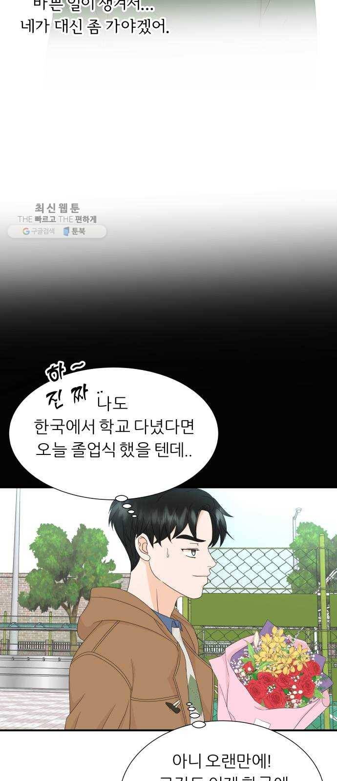 신선비 21화 4