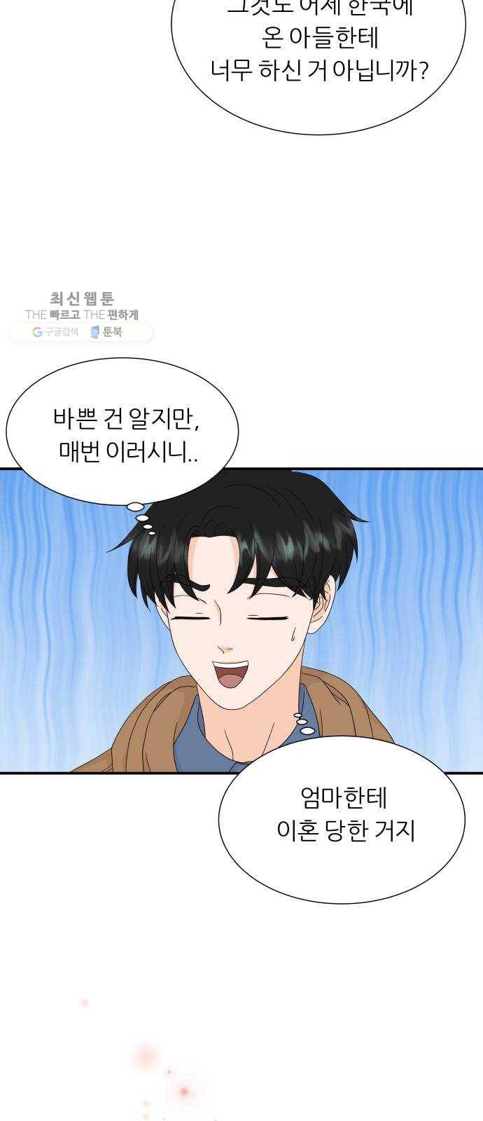 신선비 21화 5