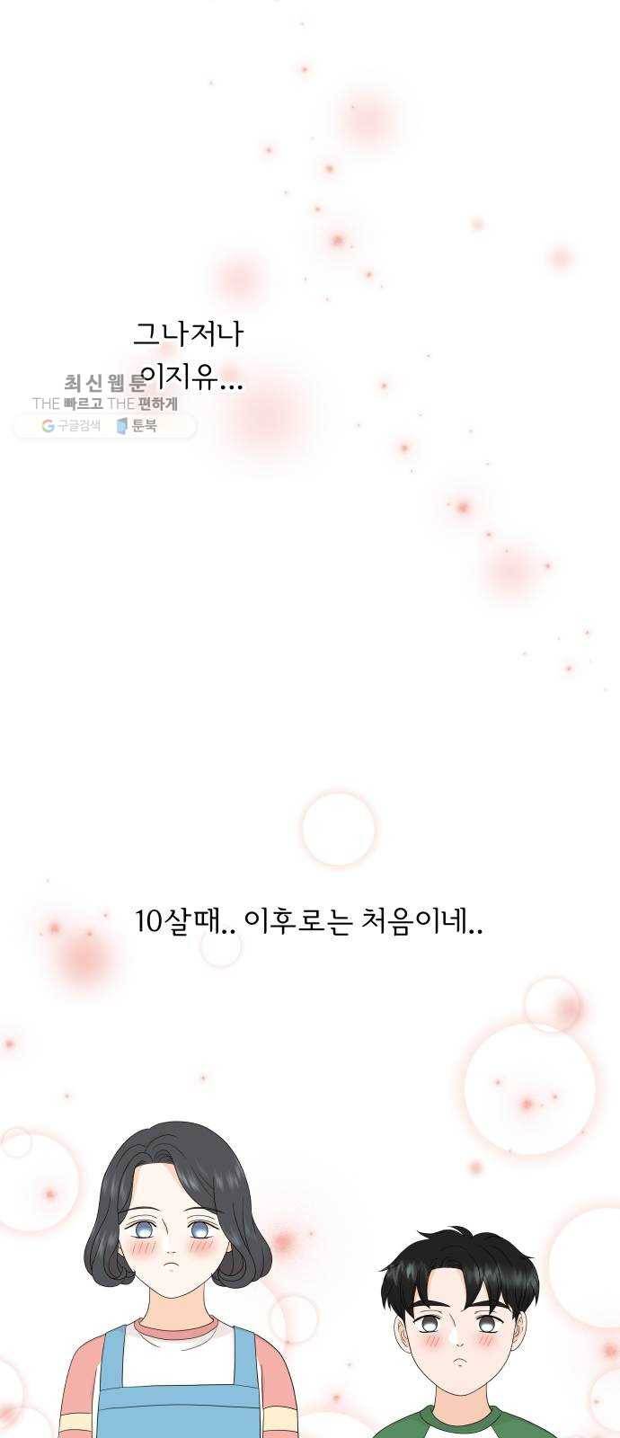 신선비 21화 6