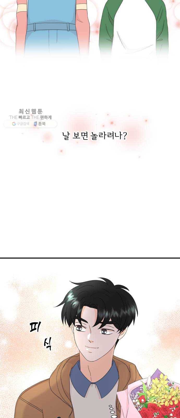 신선비 21화 7
