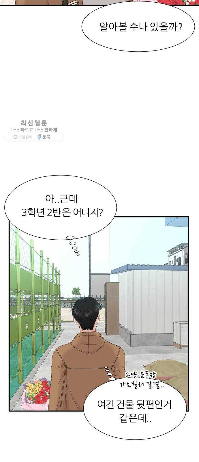 신선비 21화 8