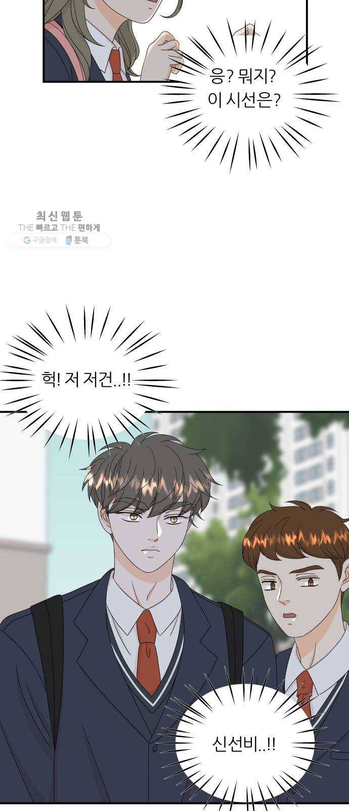 신선비 31화 2