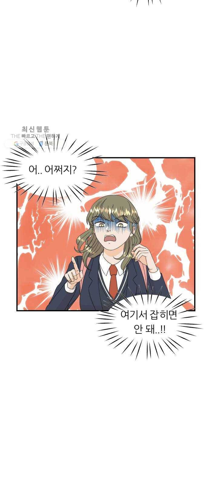 신선비 31화 3