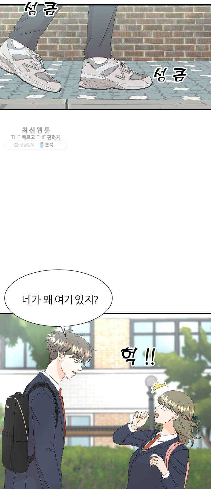 신선비 31화 4