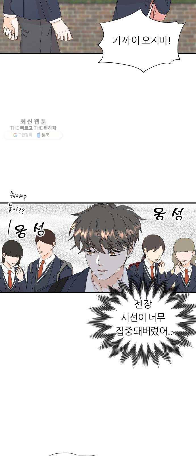 신선비 31화 5