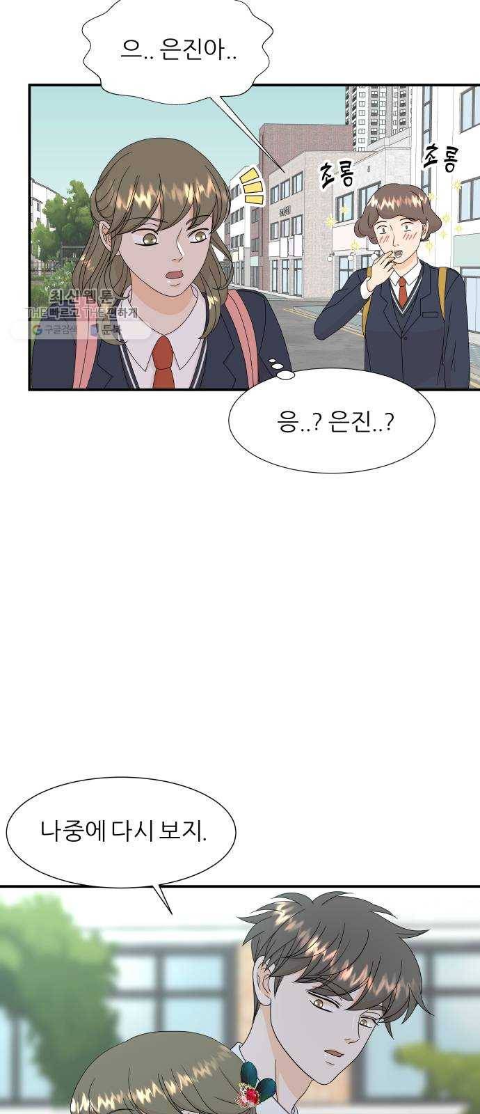 신선비 31화 6