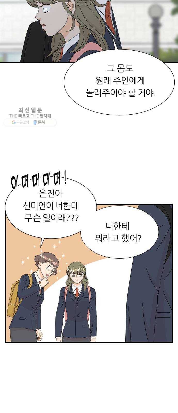 신선비 31화 7