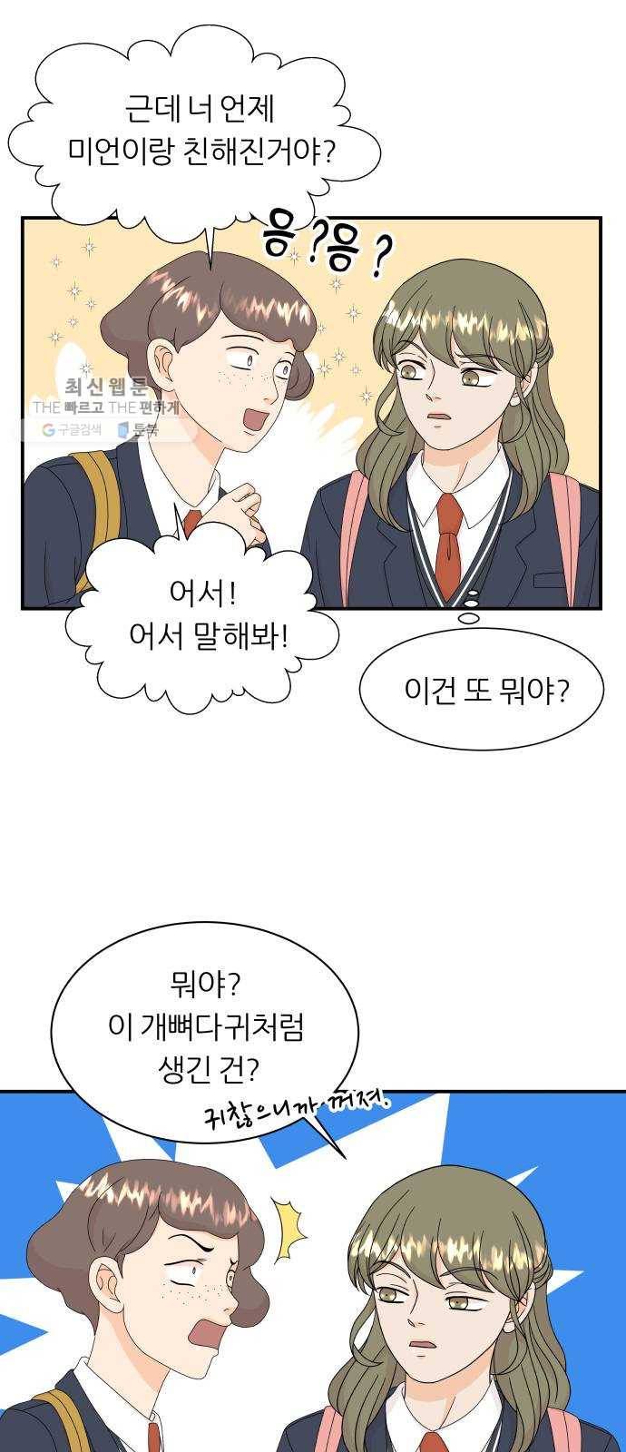 신선비 31화 8
