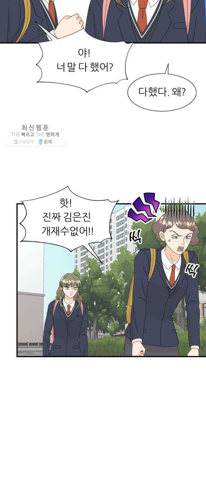 신선비 31화 9
