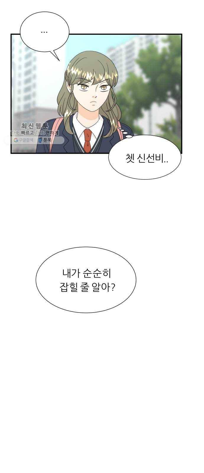 신선비 31화 10