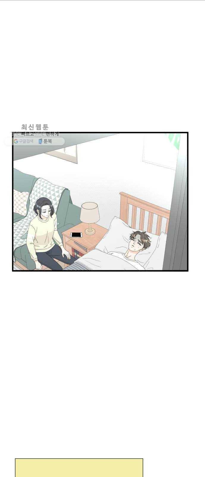 신선비 39화 1