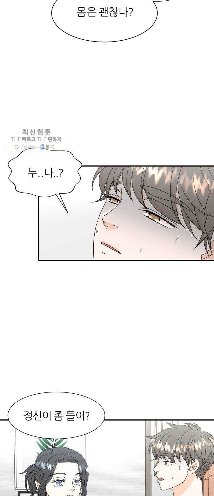 신선비 39화 4
