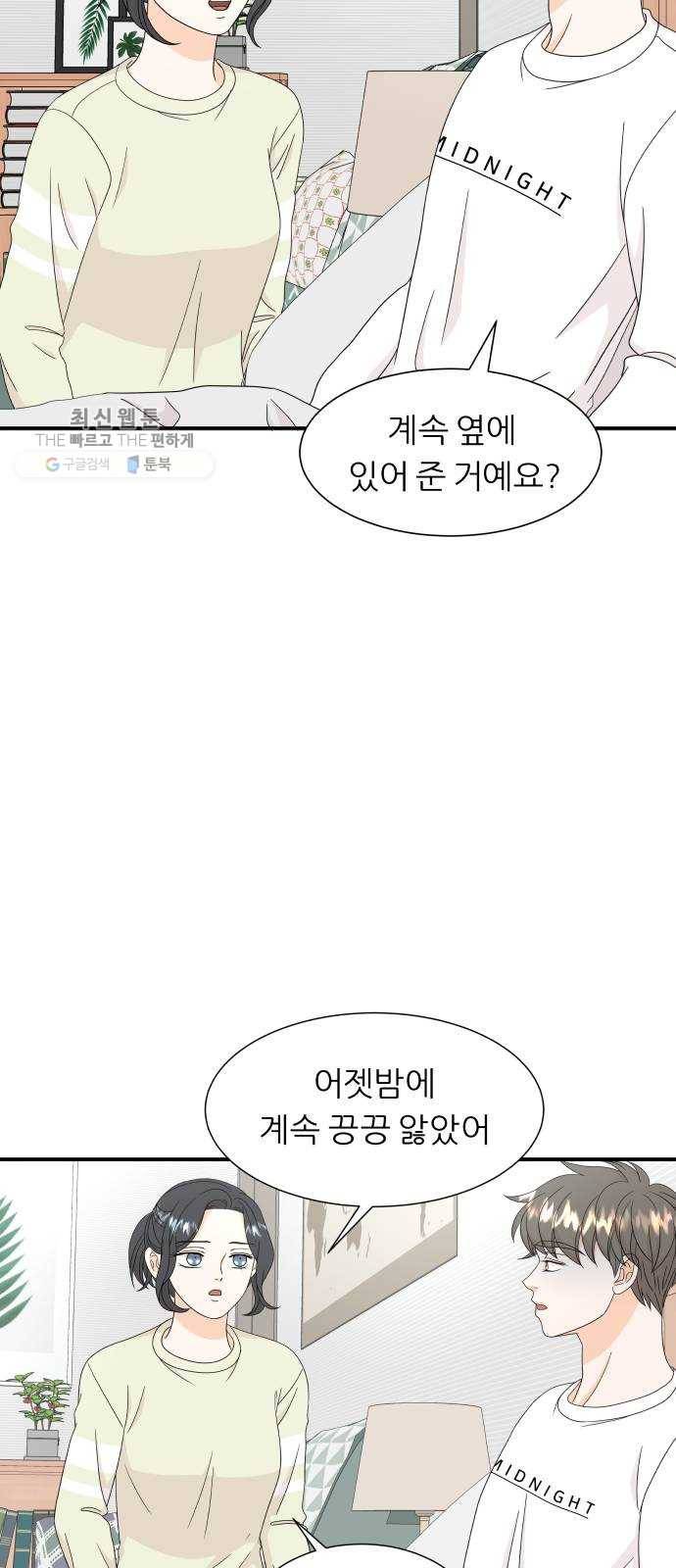 신선비 39화 5