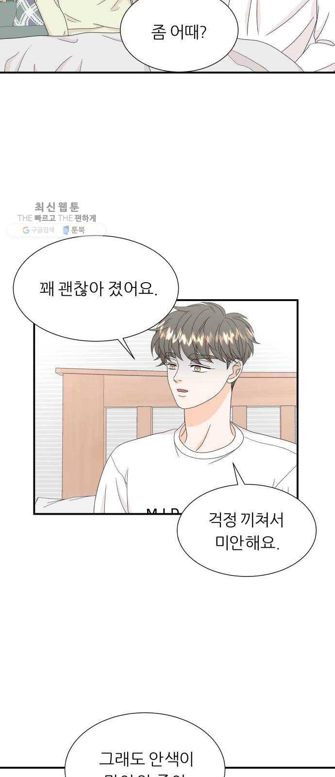 신선비 39화 6