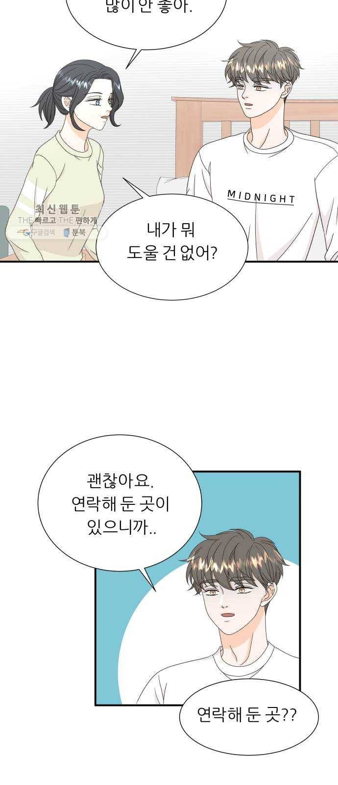 신선비 39화 7