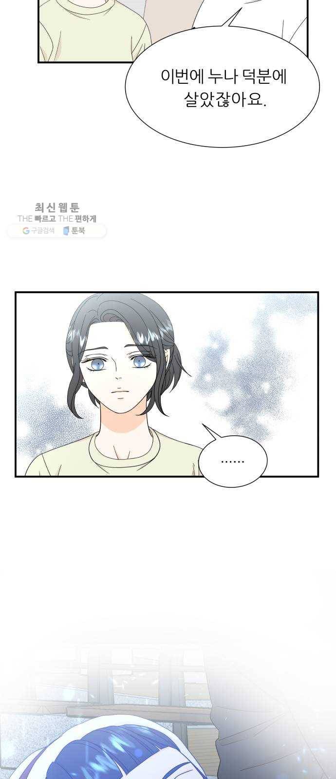 신선비 39화 9