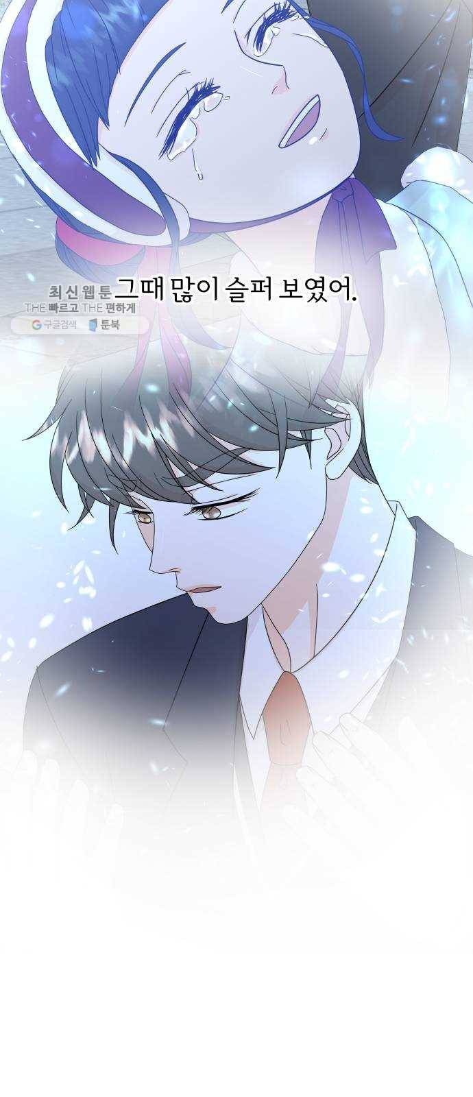 신선비 39화 10