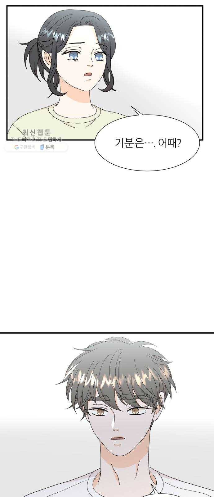 신선비 39화 11