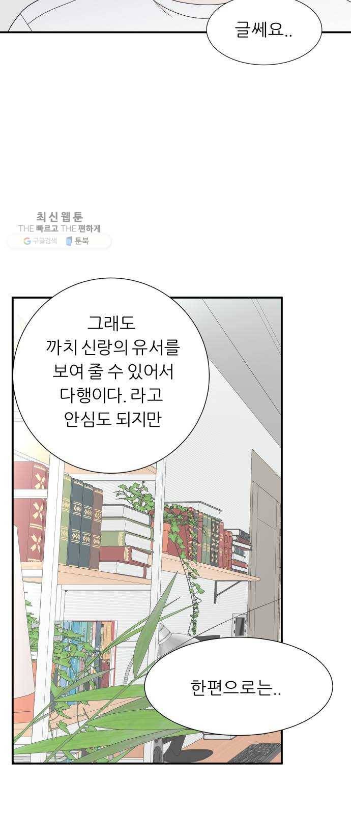 신선비 39화 12
