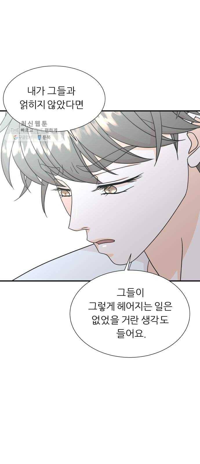신선비 39화 13