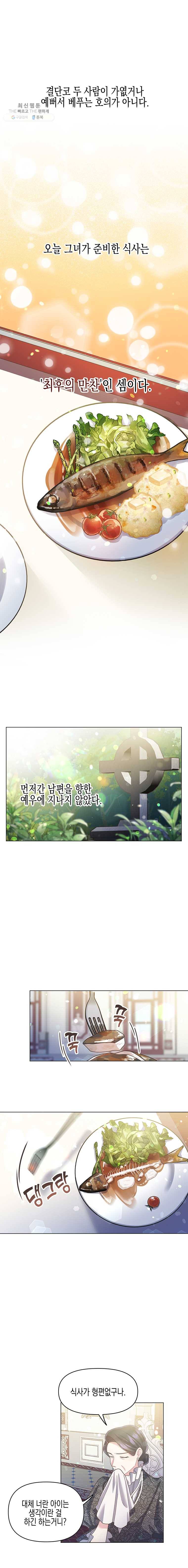 침묵의 정원 7화 3