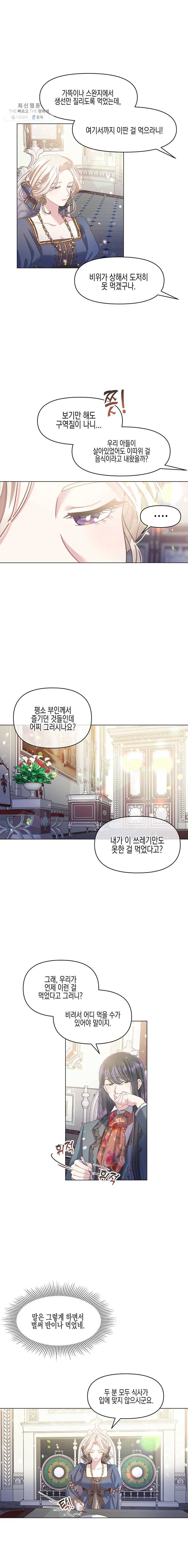 침묵의 정원 7화 4
