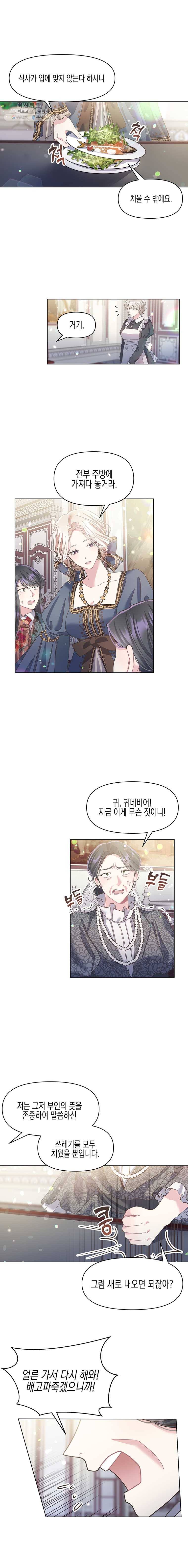 침묵의 정원 7화 7