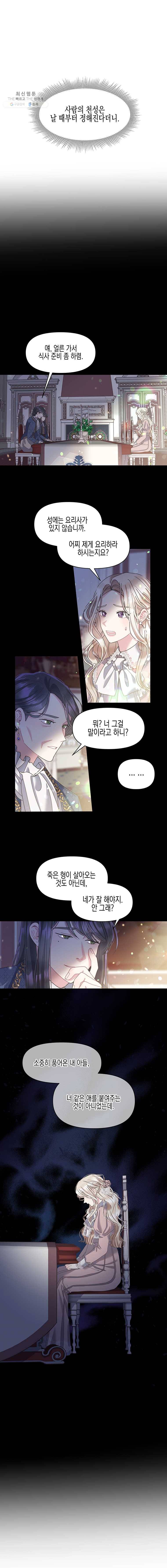 침묵의 정원 7화 8