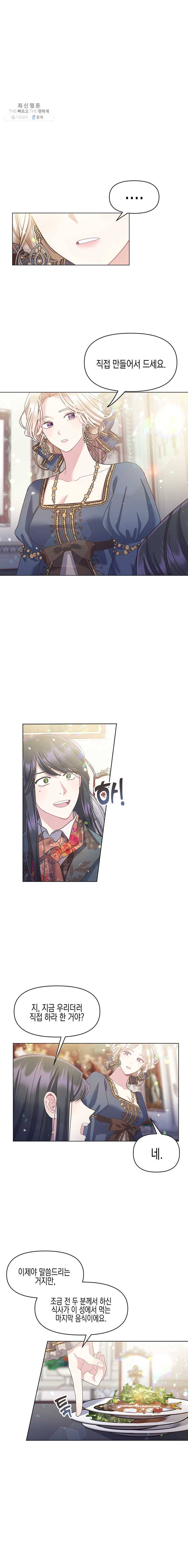 침묵의 정원 7화 9