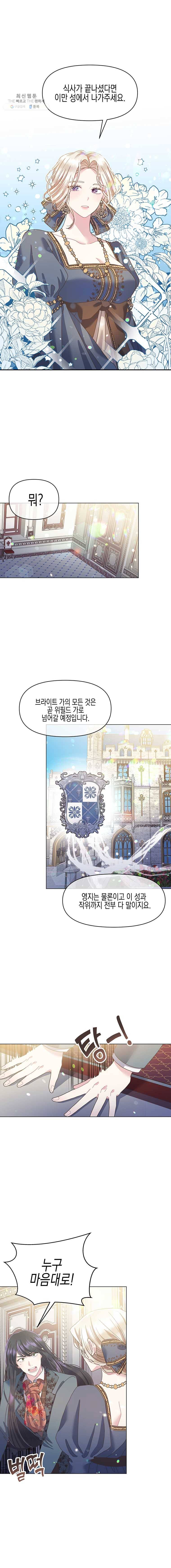 침묵의 정원 7화 10