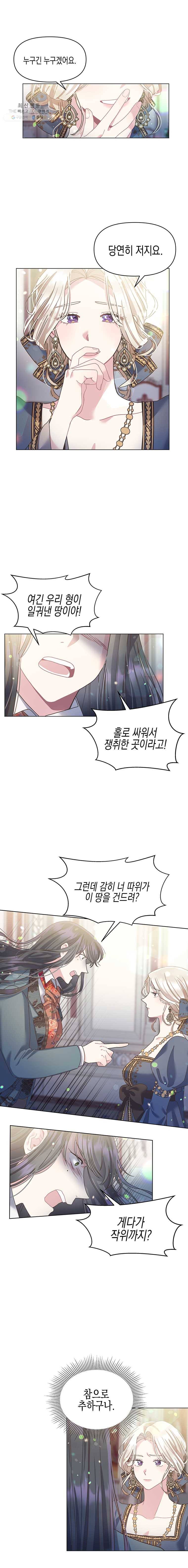침묵의 정원 7화 11