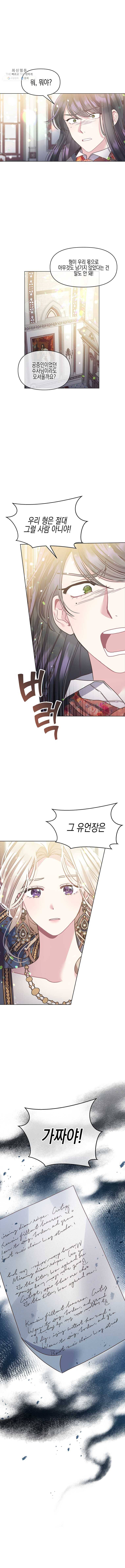 침묵의 정원 7화 13