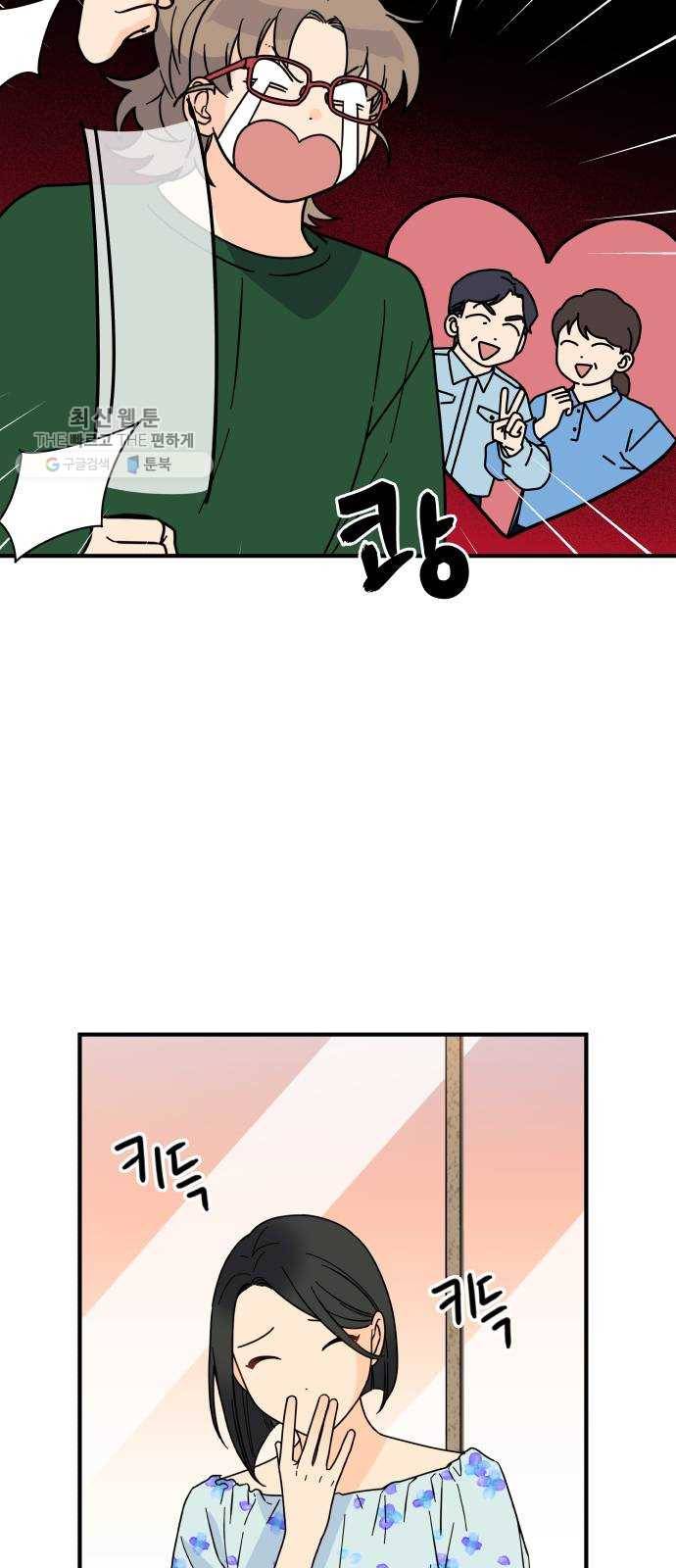 바른탕진 프로젝트 16화 7