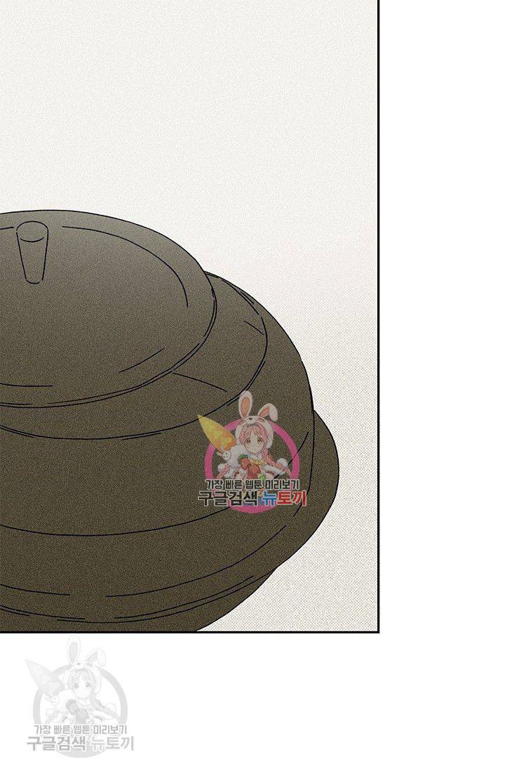 밀과 보리가 자란다 55화 1
