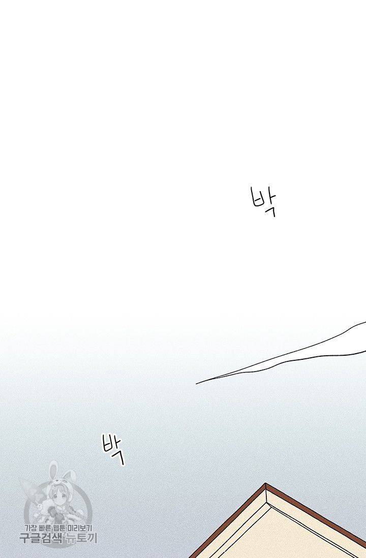 밀과 보리가 자란다 55화 2