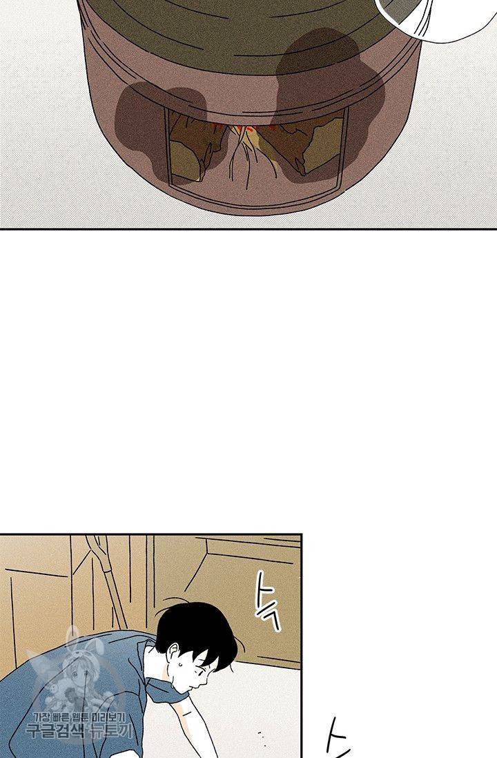 밀과 보리가 자란다 55화 7